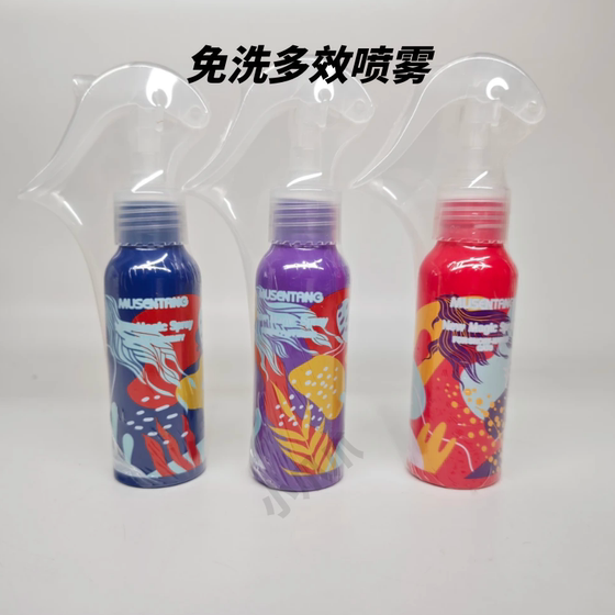 
Musentang Magic Spray for Dogs and Cats to Open and Brighten Hair, Remove Static Hair Smoothing Agent, Pet Disposable Spray