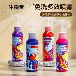 
Musentang Magic Spray for Dogs and Cats to Open and Brighten Hair, Remove Static Hair Smoothing Agent, Pet Disposable Spray