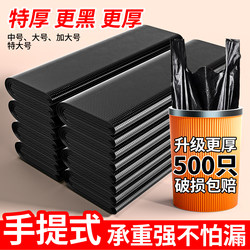 Garbage Bags for Home Use, Thickened Black Tote-Style Trash Bags, Wholesale for Office and Kitchen Use, Extra Thick Plastic Bags