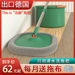 Imported German Mop for Home Use, One-Sweep Clean, 2024 New Model, Hands-Free Automatic Flat Mop, High-End Floor Cleaning Tool