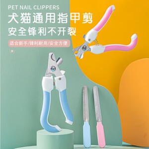 
Pet cat nail trimmer, large and small dogs, dog nail clippers, scissors with file, artifact, cleaning and beauty supplies