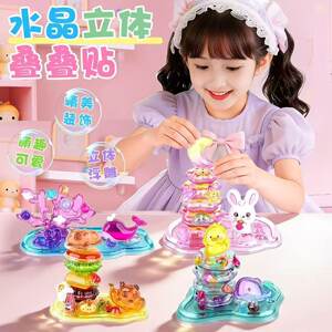 
Jenga 3D three-dimensional relief stickers children's cute interactive decoration Christmas tree cartoon children's handmade DIY homemade small ornaments cartoon animals Japanese creative cute pink crystal transparent stickers