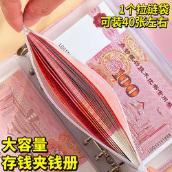 Cash Saving Book, 100-Yuan Storage Binder, Trendy Cash Collection Binder, Large Capacity 2025 New Model, Waterproof Financial Management Binder, Money Binder, Loose-Leaf Money Storage Bag with Password Lock