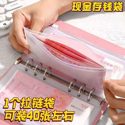 Cash Savings Book for Storing Money, Receipts, and Bills, Coin and Banknote Storage, Loose-Leaf Zipper Bag, Household Budget Planner for Adults, Money Binder for Children and Students, Japanese-Style 2026 New Accounting Book