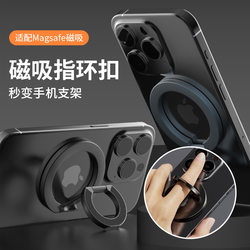 New Phone Holder Magsafe Double-Sided Magnetic Ring Buckle Strong Car Mount Ultra-Thin Multifunctional Support Rotating Desktop Refrigerator Gym Suitable iPhone 15 Portable 14Pro Car Mount 13