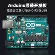 Thích hợp cho bộ công cụ học tập đầu vào arduino unor3 bảng mạch phát triển lập trình Internet of Things Maker R4