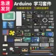Thích hợp cho bộ công cụ học tập đầu vào arduino unor3 bảng mạch phát triển lập trình Internet of Things Maker R4 Arduino
