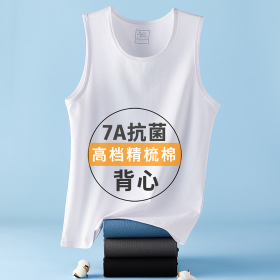 Summer men's cotton vest sweat-absorbent thin breathable sleeveless wide shoulder sports outside wearing cool white bottomed sweatshirt