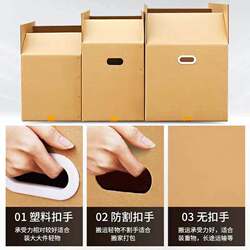 Cardboard Boxes, Paper Boxes, Moving Boxes, Extra-Large Boxes, Extra-Hard Five-Layer Boxes, Moving Turnover Boxes, Express Delivery Boxes, Storage and Organizing Boxes