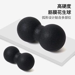 Yoga Peanut Ball Massage for Shoulder and Cervical Spine, Large Muscle Relaxation Fascia Ball, Foot Foam Roller, Neck Membrane Back Roller