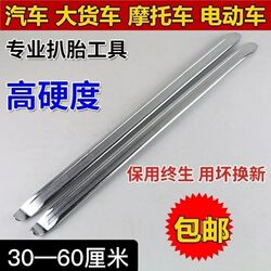 Tire Removal Tool, Tire Lever, Pry Bar, Electric Vehicle, Tricycle, Motorcycle, Tire Repair Lever, Tire Pry Bar, Lever