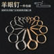 Sheep eye stud sheep horn screw ring sheep eye circle self-tapping pendant drop glue DIY handmade jewelry metal accessories material