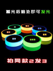 Self-Luminous Tape, High-Viscosity, Waterproof, Wear-Resistant, Luminous Tape, Stair Steps, Fire Exit Warning Safety Exit Sign Stickers, Luminous Fluorescent Tape