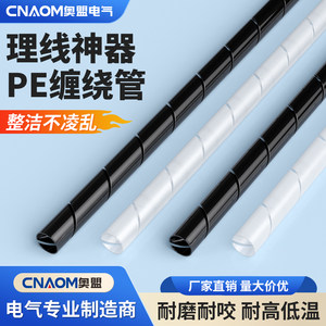 Wind tube wire network cable wound storage beam line with anti -bite winding protection band diameter 4/6/8/10 to 30mm