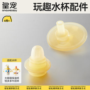 
[Fun Water Cup] Royal Pet Original Accessories Big-Eyed Cute Thermos Cup with Monster Duoduo Special Nozzle Strap Cup Cover