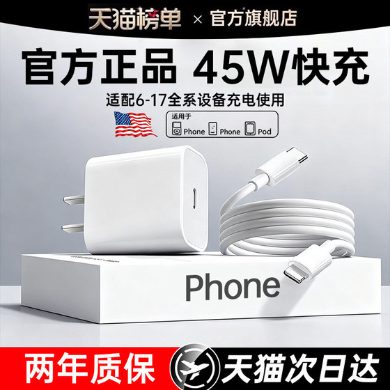 
[Official Genuine 45W] FIVI is suitable for Apple 13 charging cable iPhone14 data cable head device ipad dual typec mobile phone 12 original 11 installed 15 tablet 16 fast charge 17 braided length 2 meters