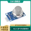 MQ-8 cảm biến hydro phát hiện mô-đun báo động mô-đun cảm biến khí mô-đun MQ8 độ nhạy cao