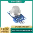 Cảm biến chất lượng không khí MQ-135 mô-đun báo động phát hiện khí độc hại độ nhạy cao MQ135