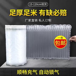Air Column Roll Material, Bubble Column, Inflatable Shockproof Packaging Foam, Air Bag, Anti-Drop Filling Air Cushion Film