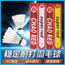 Ultra-Red, Durable Badminton Balls with Stable Flight and Wind Resistance, Suitable for Professional Competitions and Training, Indoor and Outdoor Use, Pack of 12