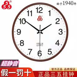 Shanghai Sanwu Brand 555 Wall Clock Electronic Wall Clock for Living Room, Stylish, High-End, Simple, Household Clock, Silent.