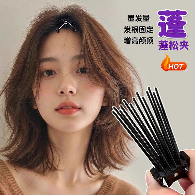 Increase the skull artifact hair head hair root fluffy clip headwear bangs hair clip female forehead traceless positioning clip
