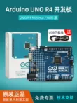 Bộ bo mạch phát triển Arduino Uno R4 Minima Internet of Things học tập nhà sản xuất đầu lập trình wifi