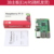 Raspberry Pi 3b Motherboard