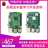Development Board | Yaomai | Raspberry pi 3rd generation b+ entry-level computer core development board