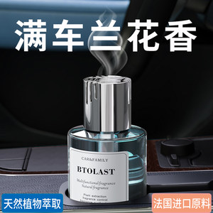 
Car Orchid Aromatherapy Orchid Scent Car Perfume Long-lasting Fragrance Center Console Creative Orchid Car Fragrance Essential Oil