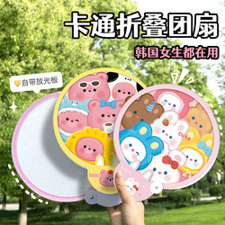 Folding Fan Portable Mini Reflective Fan Cartoon Cute Girl Children Student Round Fan Summer Home Use Round Fan