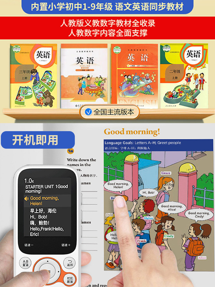 English Learning Machine for Primary School - Touch Screen Repeat Player