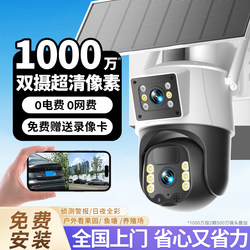 Door-To-Door Installation of Solar-Powered Surveillance Cameras for Home Use, Outdoor Monitors with 360-Degree Coverage Without Blind Spots, and Wireless Outdoor Devices