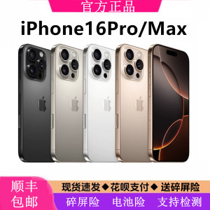 
Apple/Apple iPhone 16 Pro original authentic mobile phone Apple 16promax full Netcom 5G dual SIM