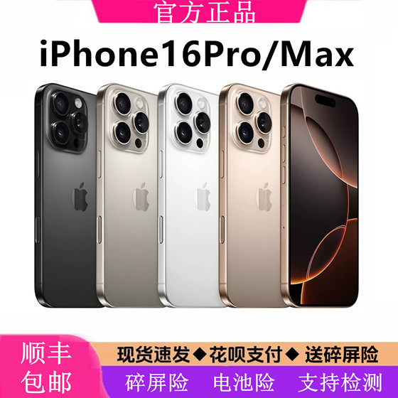 
Apple/Apple iPhone 16 Pro original authentic mobile phone Apple 16promax full Netcom 5G dual SIM