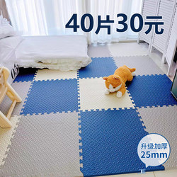Spliced Foam Floor Mats, Household Sponge Mats, Bedroom Crawling Mats, Thickened Children's Floor Mats, Puzzle Crawling Mats