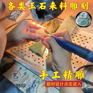 翡翠大师雕刻- Top 100件翡翠大师雕刻- 2024年6月更新- Taobao