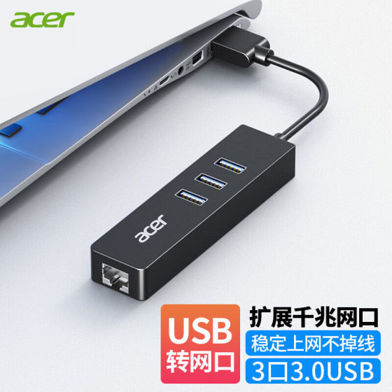 
Acer USB3.0 splitter HUB Gigabit version to network port wired network card RJ45 converter docking station suitable for computer laptop adapter iPad tablet mobile phone accessories multi-function port