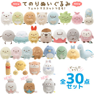 
Japan imported authentic SUMIKKO corner creature corner animal basic handheld sandbag doll doll