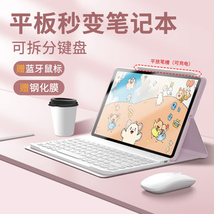 Gomi is suitable for Huawei matepadmini protective case air12 Bluetooth keyboard 115s Honor tablet 20 protective shell pro122 cartoon M6 mouse magicpad3 all-inclusive 9pro computer