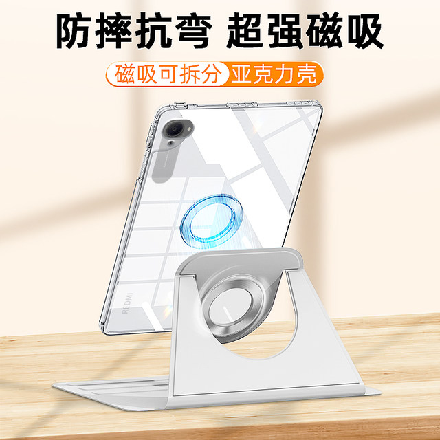 gomi is suitable for redmi kpad protective case magnetic detachable 2025 new 8.8-inch redmipad computer redmi kpad protective case all-inclusive acrylic transparent rotating anti-bending