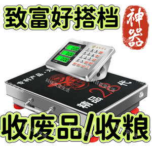 
Electronic public * 0.5kg scale for waste collection, multi-functional wireless scale for grain 300kg, dual-purpose scale for buying and selling