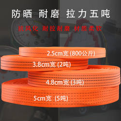 Truck Cargo Lashing Straps, Brake Ropes, Trailer Ropes, Polyester Flat Straps, Car Towing Ropes, Vehicle Sealing Straps, Thickened and Wear-Resistant
