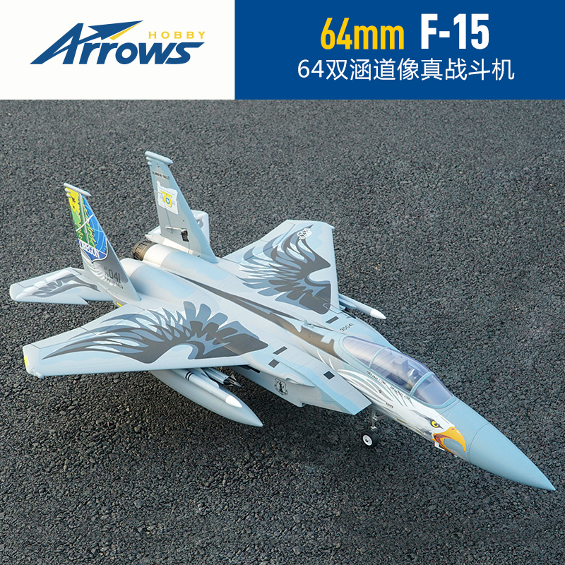 BLUE ARROW  64MM F-15           װ-