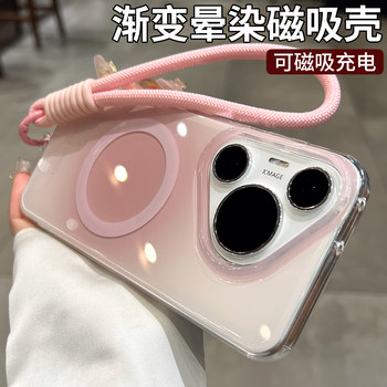 
Sfumato gradient suitable for Huawei pura80 mobile phone case p80 series new Pura70pro high-end niche p70 magnetic charging pro + airbag anti-fall shell ultra women's protective cover