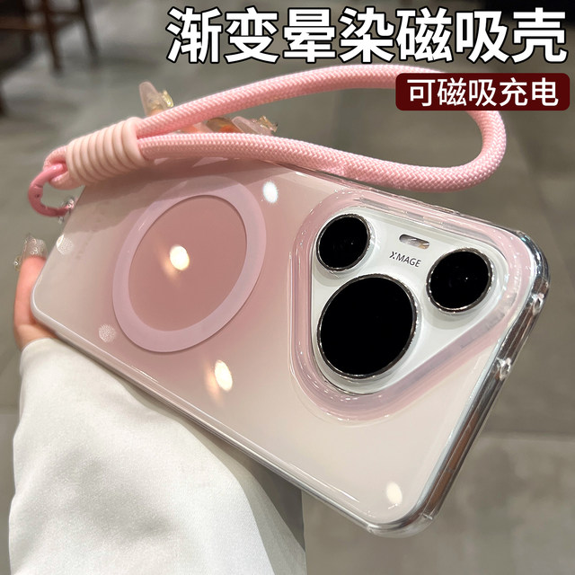
Sfumato gradient suitable for Huawei pura80 mobile phone case p80 series new Pura70pro high-end niche p70 magnetic charging pro + airbag anti-fall shell ultra women's protective cover