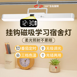 Led Rechargeable Bedside Lamp with Hook and Magnetic Attachment for Dormitory Study, Cool Bedside Lamp, Small Night Light