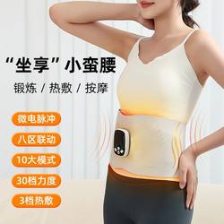 Waist Slimming Machine, Abdominal Fat Burning Device, Tummy Control, Waist Shaping Massage Belt, Abdominal Shaping Fitness Device
