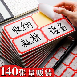 Self-Adhesive Large Label Stickers, Blank Adhesive Notes, Sticky Labels, Marking and Identification Stickers, Price Tags, Name Tags, Handwritten Large Rectangular Labels for Moving