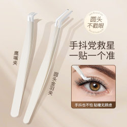 Eyelash tweezers, false eyelash grafting tweezers, high-precision beauty eyelash tweezers, grafting eyelash curlers, beauty eyelashes stainless steel